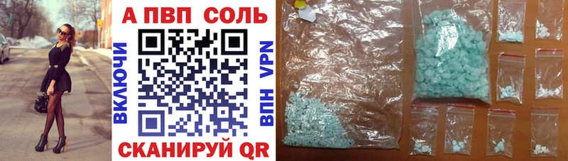A-PVP Crystall Дудинка