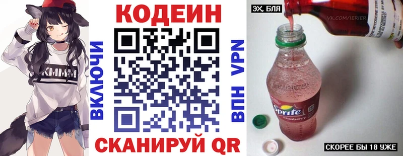 Codein Purple Drank  Дудинка 